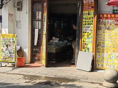 -三林塘老街