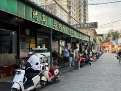-清真·马安军辣子牛肉面