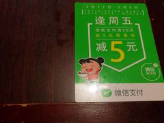 -味千拉面(上海松江二店)