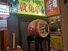 门面-二丁目食堂(铁西万象汇店)