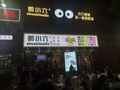 -帅小六刨冰·不一样的奶冰(总店)