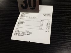 -井上家(大兴街店)