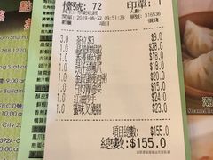 账单-添好运点心专门店(深水埗店)