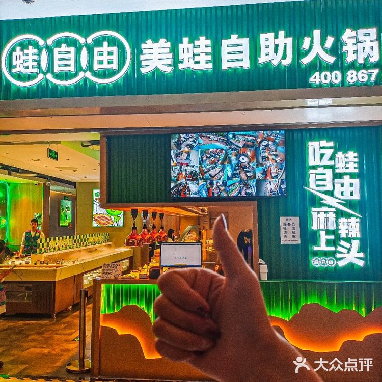 家人们!来这里实现蛙蛙自由了!