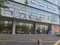 -杭州市萧山图书馆