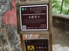 -北京上方山国家森林公园