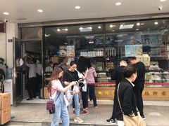 门面-鲍师傅糕点(春熙路店)