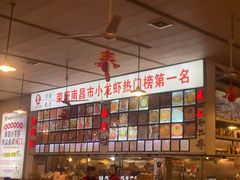 -冶建镜子·老南昌大排档·江西虾王(总店)