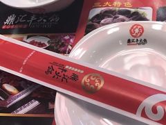 -鼎汇丰重庆老火锅(鞍顺园店)