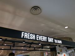 -每日新鲜水果吧(南京东路店)