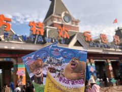 -沈阳方特欢乐世界