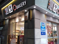 门面-沁园(南坪上海城店)