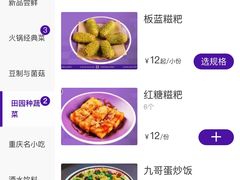 -重庆高老九火锅(万象城店)