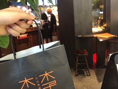 -木子木水日式烫面包(中盛店)
