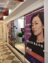 -昆明梦想医疗美容医院