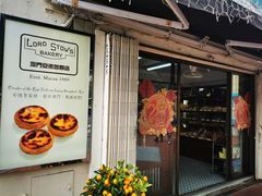 门面-安德鲁饼店(总店)