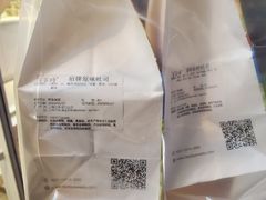 -爸爸糖手工吐司(上海五角场万达店)