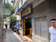-奇香楼(五眼桥横街店)