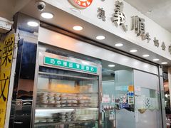 -义顺牛奶公司