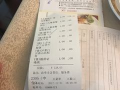 账单-金城大酒店-中餐厅(汾江中路店)