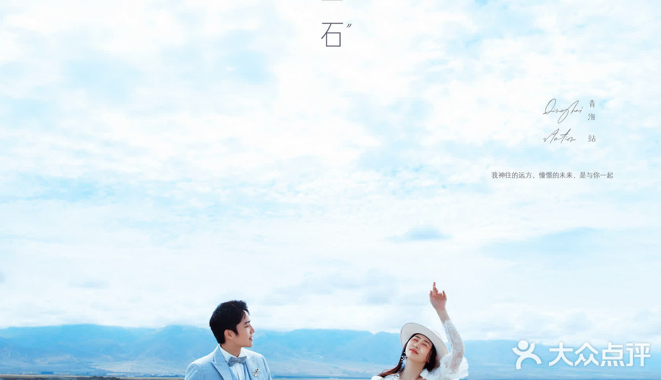 绝美青海，视觉震撼，旅拍婚纱照一定不能错过这里！