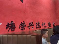 -官塘陈记鱼生·潮汕砂锅粥·牛肉火锅(潮枫路总店)