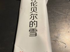 -很久以前羊肉串(清河店)