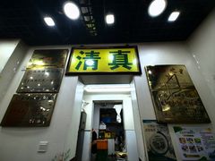 -真素诚(玉泉路总店)
