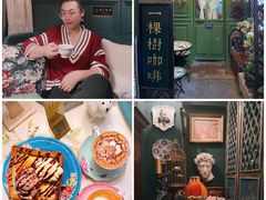 -一棵树咖啡馆(泉乐坊店)