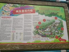 -无锡动物园·太湖欢乐园