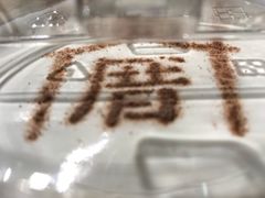 -厝内小眷村(天河南一路店)