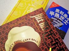 -好利来(七宝领展广场店)