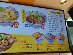 -黄太牛·牛肉面(长江北路店)