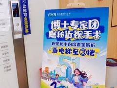 -昆明爱尔眼科医院