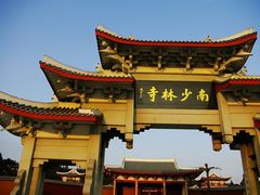 -莆田南少林寺