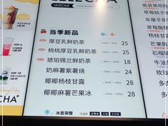 -LELECHA乐乐茶(美罗城店)