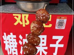 -邓记新一代糖油果子(四川煤管局供销公司职工宿舍店)