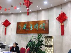 -顺风海鲜港(金玉兰店)