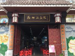 门面-欢姐伦教糕(北海大道北店)