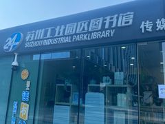 -苏州现代传媒广场商业