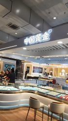 点击看大图 -中国黄金(北京旗舰店)