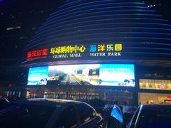 -乐天百货(环球中心店)