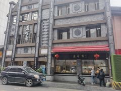 -盘飧市(春熙路店)