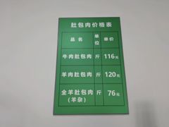 -姚记肚包肉(牛街春风社区店)