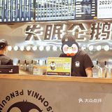 超火🔥的失眠企鹅精酿也来北郊了！