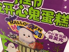 -味多美蛋糕(大兴店)