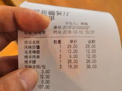账单-阿罗新疆菜(人民广场店)