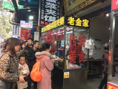门面-老金家蛋菜夹馍(西安总店)