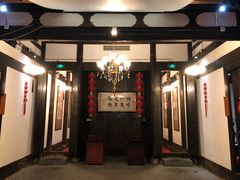 门面-聚春园驿馆(三坊七巷店)