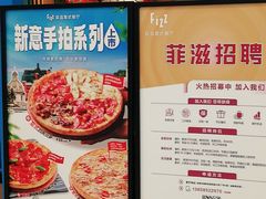 -菲滋意式餐厅(青悦城店)